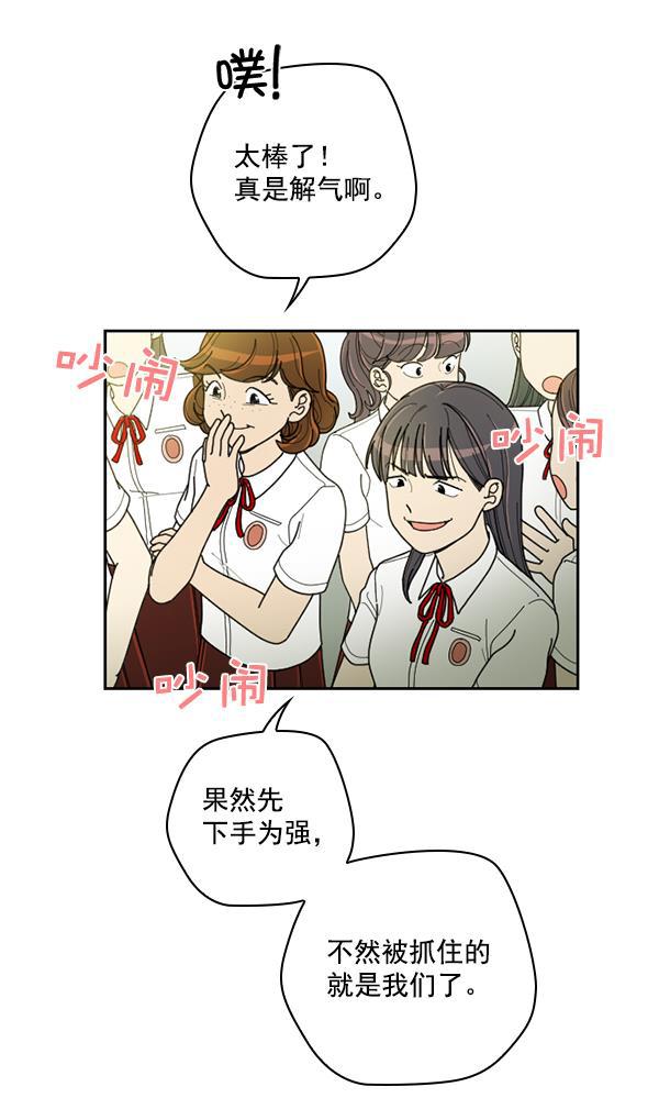 种植部神秘日志韩漫全集-[第23话] 蔫蔫的菠菜 power up（5）无删减无遮挡章节图片 