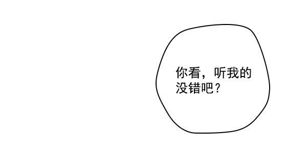 种植部神秘日志韩漫全集-[第23话] 蔫蔫的菠菜 power up（5）无删减无遮挡章节图片 