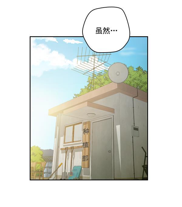 种植部神秘日志韩漫全集-[第23话] 蔫蔫的菠菜 power up（5）无删减无遮挡章节图片 