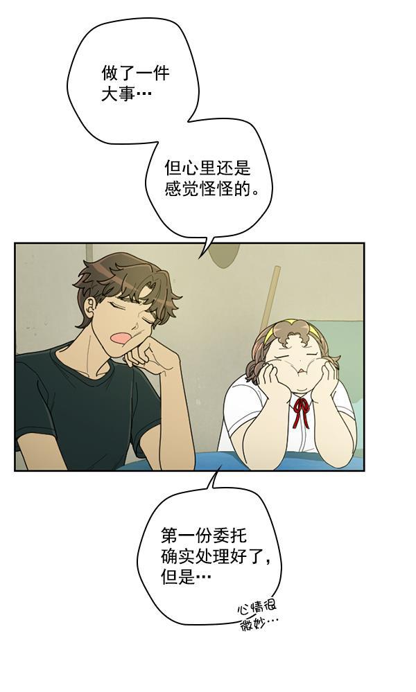 种植部神秘日志韩漫全集-[第23话] 蔫蔫的菠菜 power up（5）无删减无遮挡章节图片 
