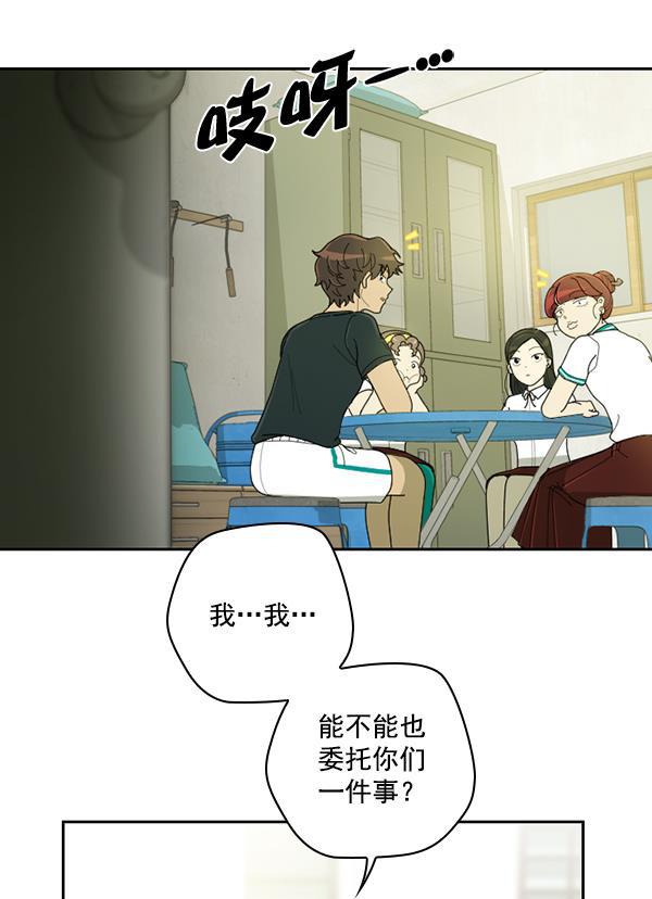 种植部神秘日志韩漫全集-[第23话] 蔫蔫的菠菜 power up（5）无删减无遮挡章节图片 