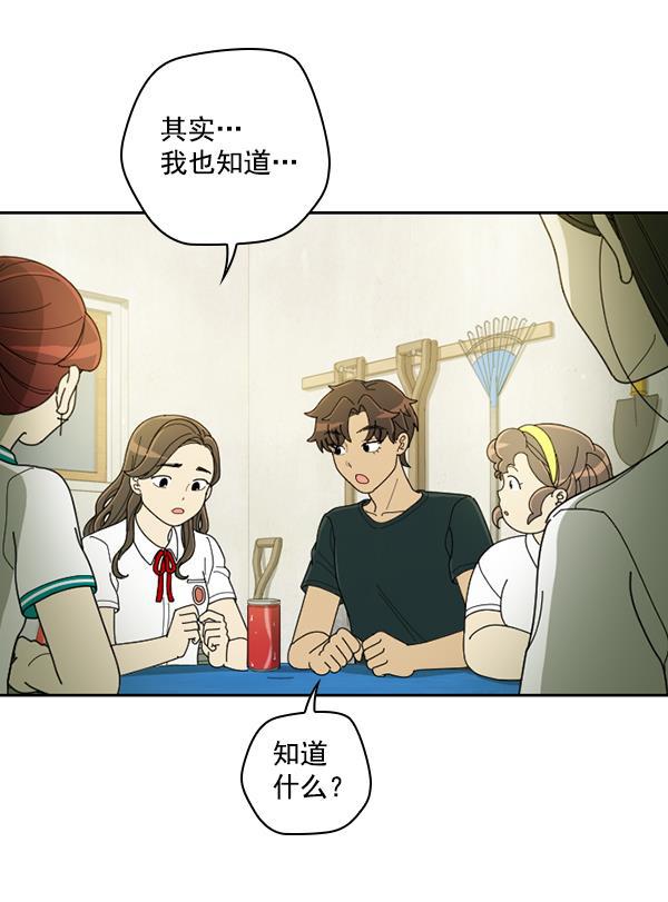 种植部神秘日志韩漫全集-[第23话] 蔫蔫的菠菜 power up（5）无删减无遮挡章节图片 