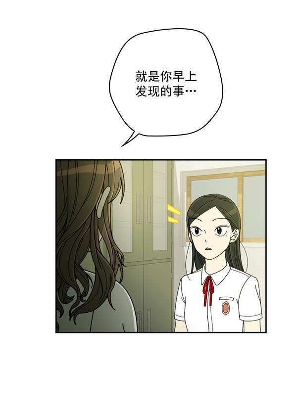 种植部神秘日志韩漫全集-[第23话] 蔫蔫的菠菜 power up（5）无删减无遮挡章节图片 