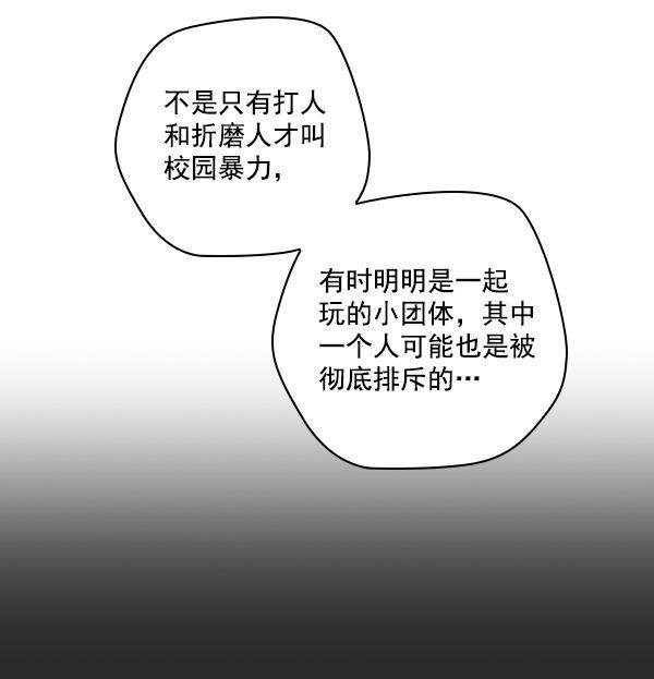 种植部神秘日志韩漫全集-[第23话] 蔫蔫的菠菜 power up（5）无删减无遮挡章节图片 
