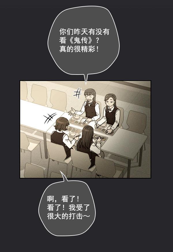 种植部神秘日志韩漫全集-[第23话] 蔫蔫的菠菜 power up（5）无删减无遮挡章节图片 