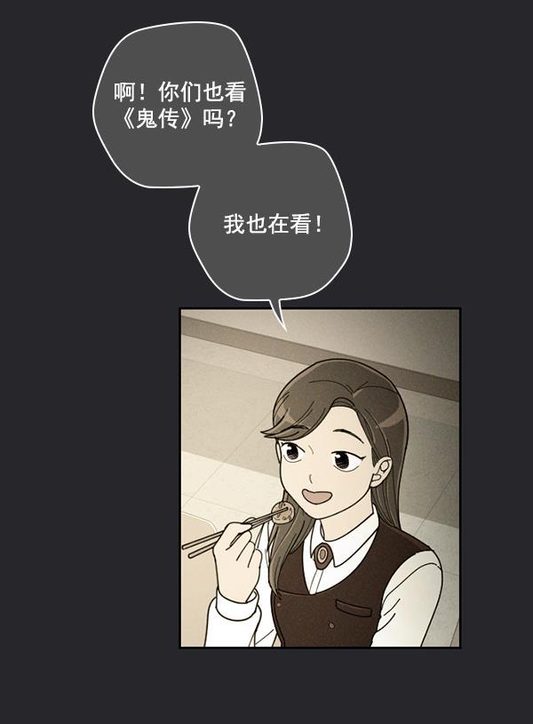 种植部神秘日志韩漫全集-[第23话] 蔫蔫的菠菜 power up（5）无删减无遮挡章节图片 