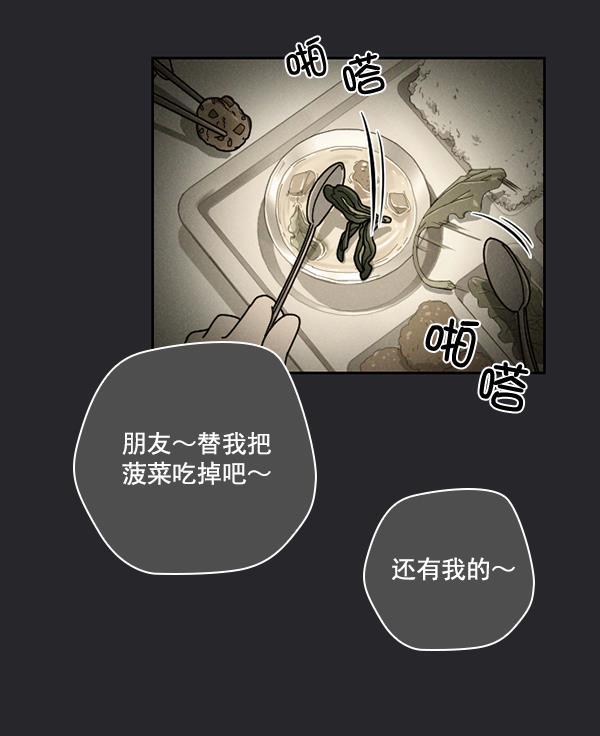 种植部神秘日志韩漫全集-[第23话] 蔫蔫的菠菜 power up（5）无删减无遮挡章节图片 