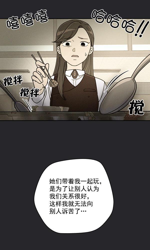 种植部神秘日志韩漫全集-[第23话] 蔫蔫的菠菜 power up（5）无删减无遮挡章节图片 