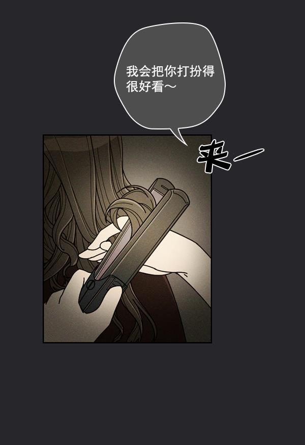 种植部神秘日志韩漫全集-[第23话] 蔫蔫的菠菜 power up（5）无删减无遮挡章节图片 