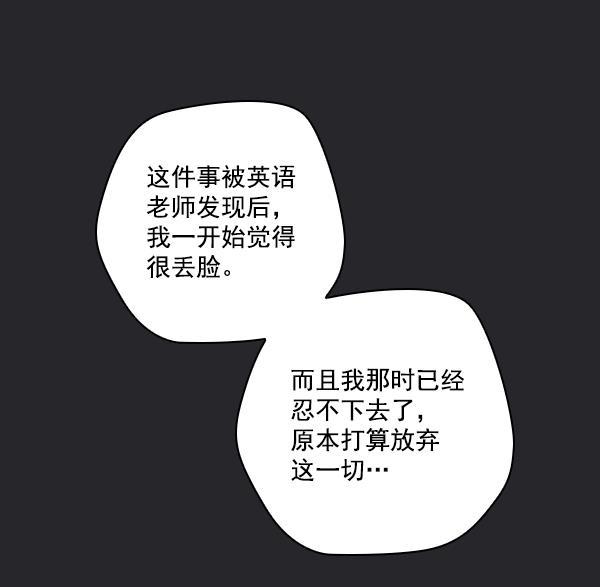 种植部神秘日志韩漫全集-[第23话] 蔫蔫的菠菜 power up（5）无删减无遮挡章节图片 