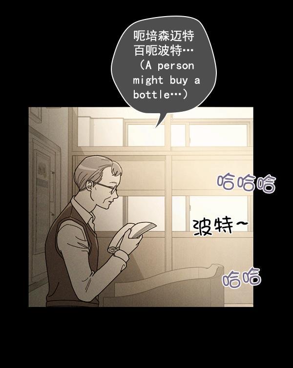 种植部神秘日志韩漫全集-[第23话] 蔫蔫的菠菜 power up（5）无删减无遮挡章节图片 