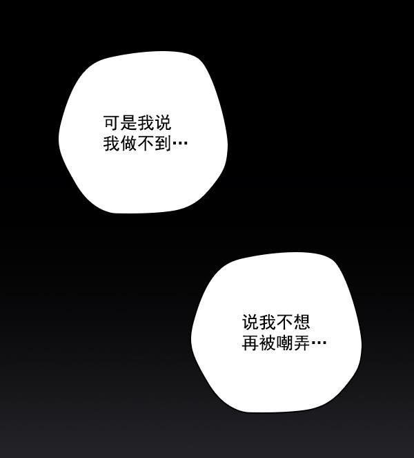 种植部神秘日志韩漫全集-[第23话] 蔫蔫的菠菜 power up（5）无删减无遮挡章节图片 