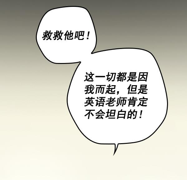 种植部神秘日志韩漫全集-[第23话] 蔫蔫的菠菜 power up（5）无删减无遮挡章节图片 