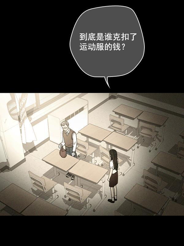 种植部神秘日志韩漫全集-[第23话] 蔫蔫的菠菜 power up（5）无删减无遮挡章节图片 