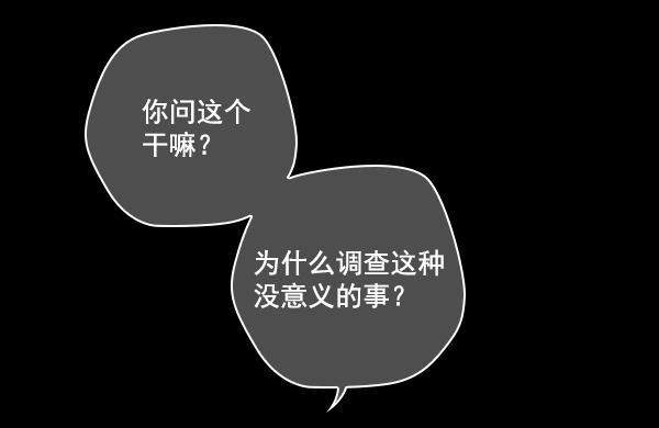 种植部神秘日志韩漫全集-[第23话] 蔫蔫的菠菜 power up（5）无删减无遮挡章节图片 