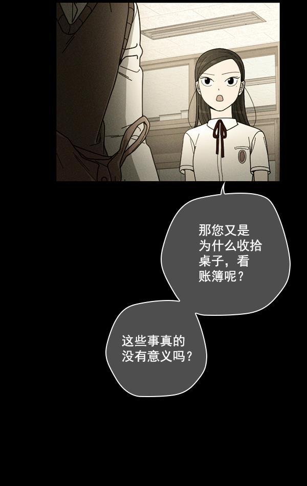 种植部神秘日志韩漫全集-[第23话] 蔫蔫的菠菜 power up（5）无删减无遮挡章节图片 