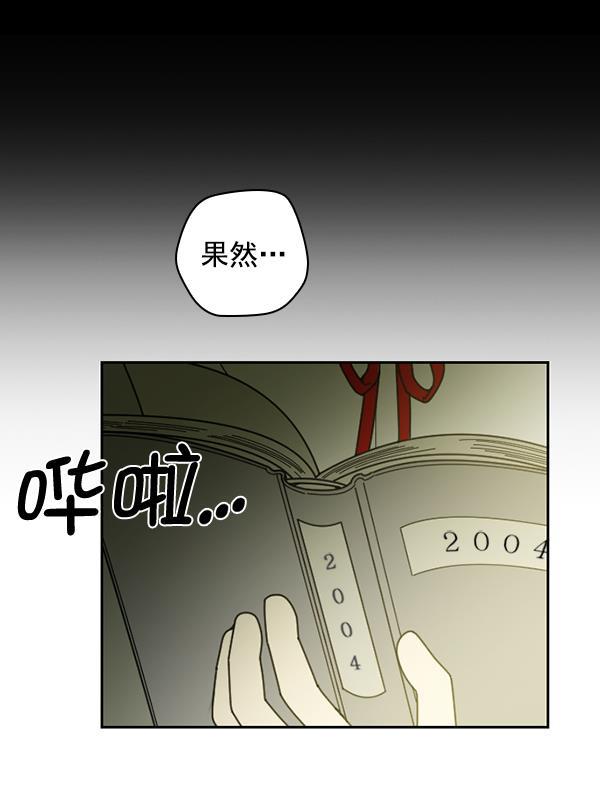 种植部神秘日志韩漫全集-[第23话] 蔫蔫的菠菜 power up（5）无删减无遮挡章节图片 