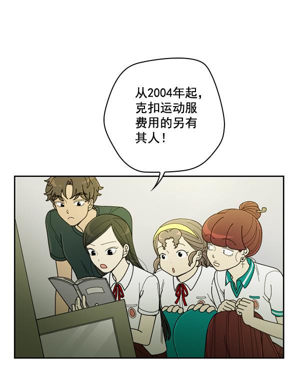 种植部神秘日志韩漫全集-[第23话] 蔫蔫的菠菜 power up（5）无删减无遮挡章节图片 
