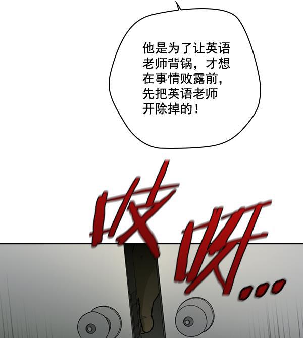 种植部神秘日志韩漫全集-[第23话] 蔫蔫的菠菜 power up（5）无删减无遮挡章节图片 