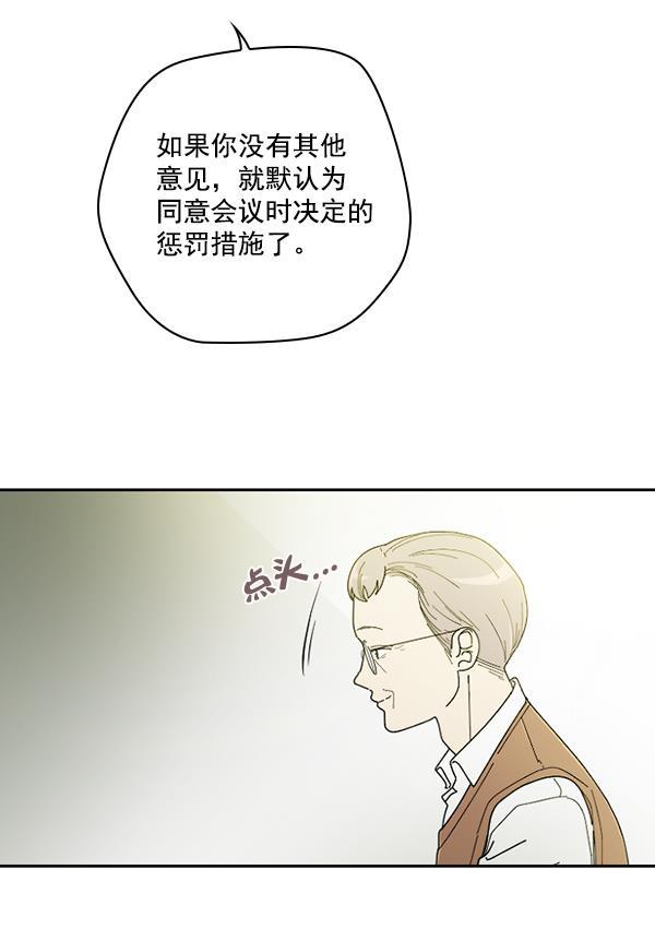种植部神秘日志韩漫全集-[第23话] 蔫蔫的菠菜 power up（5）无删减无遮挡章节图片 
