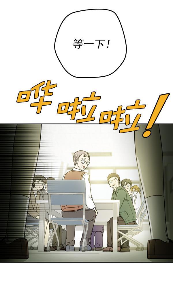 种植部神秘日志韩漫全集-[第23话] 蔫蔫的菠菜 power up（5）无删减无遮挡章节图片 