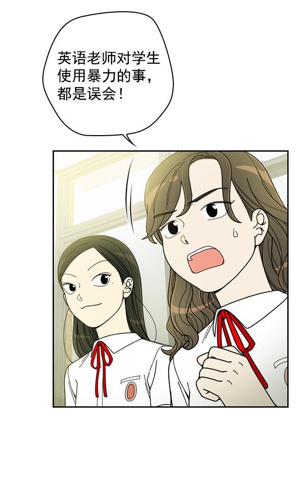 种植部神秘日志韩漫全集-[第23话] 蔫蔫的菠菜 power up（5）无删减无遮挡章节图片 