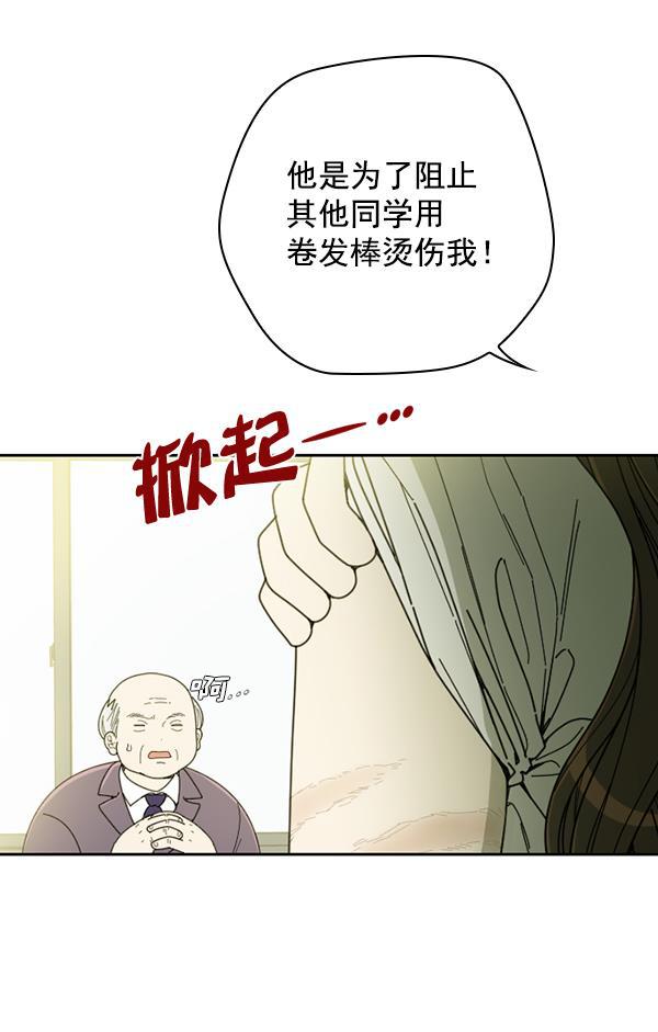 种植部神秘日志韩漫全集-[第23话] 蔫蔫的菠菜 power up（5）无删减无遮挡章节图片 