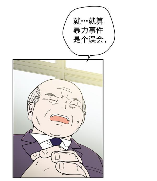 种植部神秘日志韩漫全集-[第23话] 蔫蔫的菠菜 power up（5）无删减无遮挡章节图片 