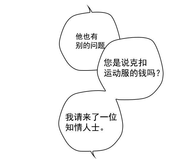 种植部神秘日志韩漫全集-[第23话] 蔫蔫的菠菜 power up（5）无删减无遮挡章节图片 