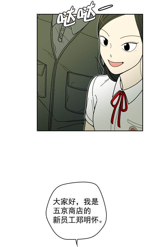 种植部神秘日志韩漫全集-[第23话] 蔫蔫的菠菜 power up（5）无删减无遮挡章节图片 