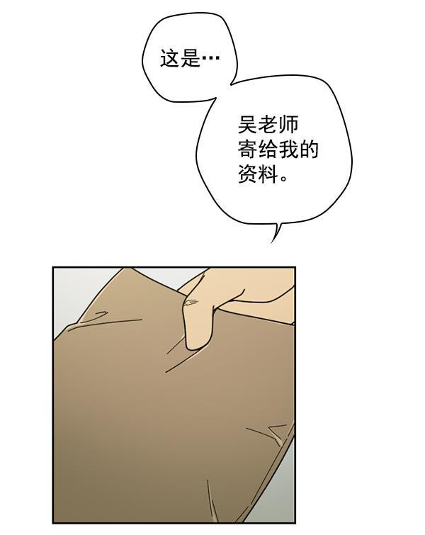 种植部神秘日志韩漫全集-[第23话] 蔫蔫的菠菜 power up（5）无删减无遮挡章节图片 