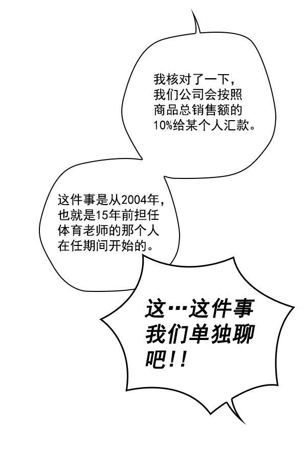 种植部神秘日志韩漫全集-[第23话] 蔫蔫的菠菜 power up（5）无删减无遮挡章节图片 