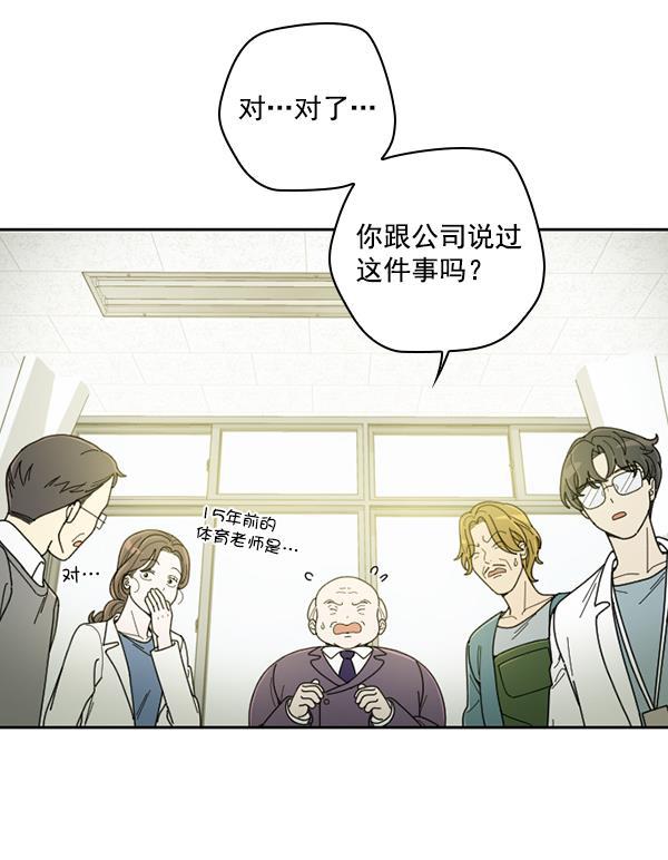 种植部神秘日志韩漫全集-[第23话] 蔫蔫的菠菜 power up（5）无删减无遮挡章节图片 