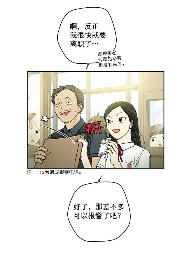 种植部神秘日志韩漫全集-[第23话] 蔫蔫的菠菜 power up（5）无删减无遮挡章节图片 