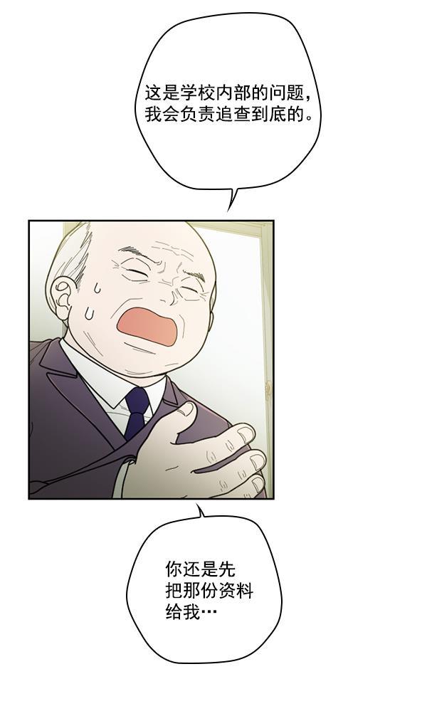 种植部神秘日志韩漫全集-[第23话] 蔫蔫的菠菜 power up（5）无删减无遮挡章节图片 