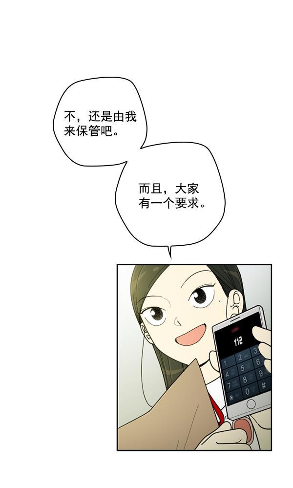 种植部神秘日志韩漫全集-[第23话] 蔫蔫的菠菜 power up（5）无删减无遮挡章节图片 