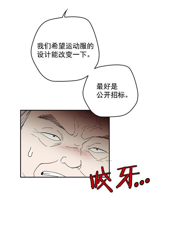 种植部神秘日志韩漫全集-[第23话] 蔫蔫的菠菜 power up（5）无删减无遮挡章节图片 