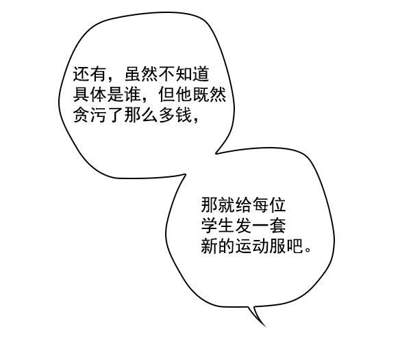 种植部神秘日志韩漫全集-[第23话] 蔫蔫的菠菜 power up（5）无删减无遮挡章节图片 