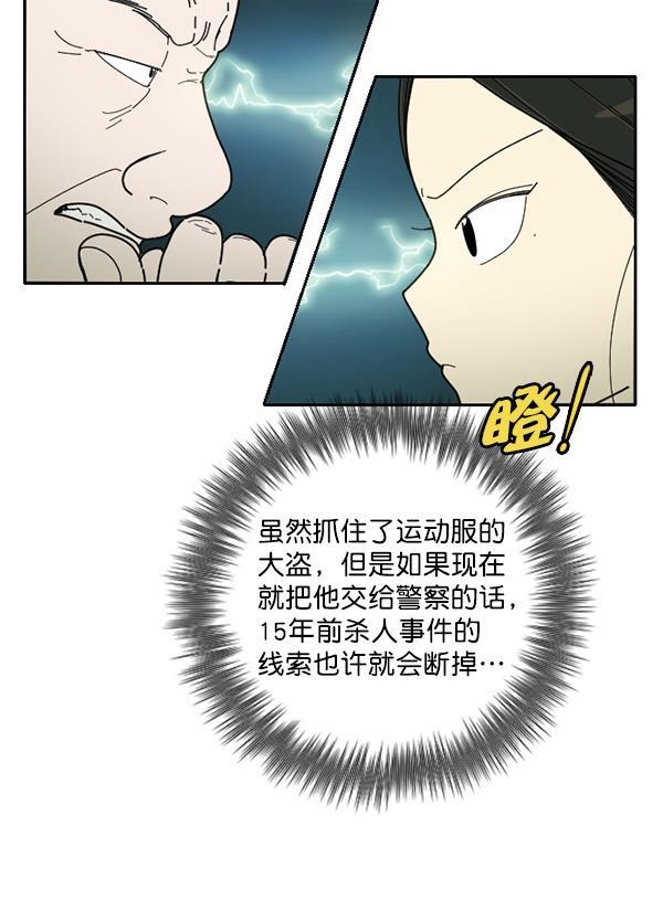 种植部神秘日志韩漫全集-[第23话] 蔫蔫的菠菜 power up（5）无删减无遮挡章节图片 