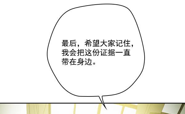 种植部神秘日志韩漫全集-[第23话] 蔫蔫的菠菜 power up（5）无删减无遮挡章节图片 