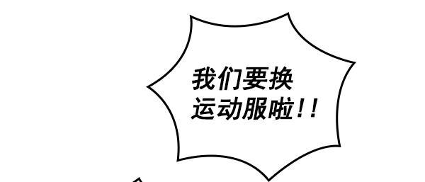 种植部神秘日志韩漫全集-[第23话] 蔫蔫的菠菜 power up（5）无删减无遮挡章节图片 