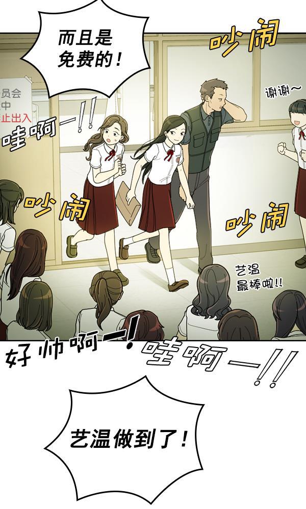 种植部神秘日志韩漫全集-[第23话] 蔫蔫的菠菜 power up（5）无删减无遮挡章节图片 
