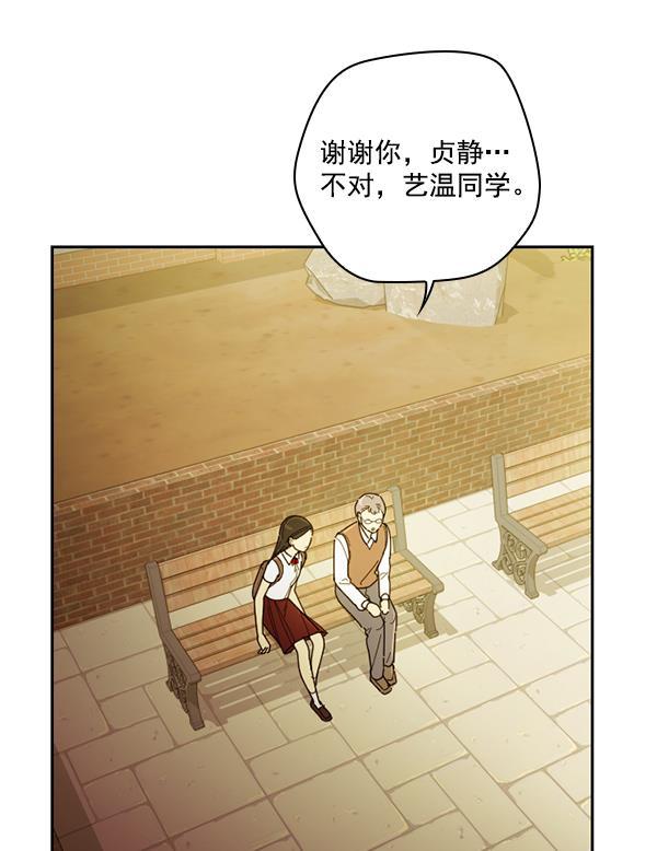 种植部神秘日志韩漫全集-[第23话] 蔫蔫的菠菜 power up（5）无删减无遮挡章节图片 