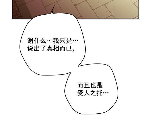 种植部神秘日志韩漫全集-[第23话] 蔫蔫的菠菜 power up（5）无删减无遮挡章节图片 
