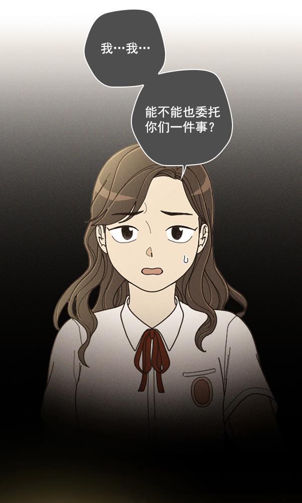 种植部神秘日志韩漫全集-[第23话] 蔫蔫的菠菜 power up（5）无删减无遮挡章节图片 