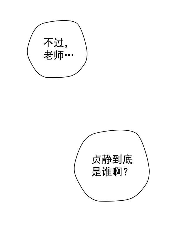 种植部神秘日志韩漫全集-[第23话] 蔫蔫的菠菜 power up（5）无删减无遮挡章节图片 