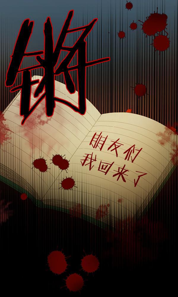 种植部神秘日志韩漫全集-[第23话] 蔫蔫的菠菜 power up（5）无删减无遮挡章节图片 