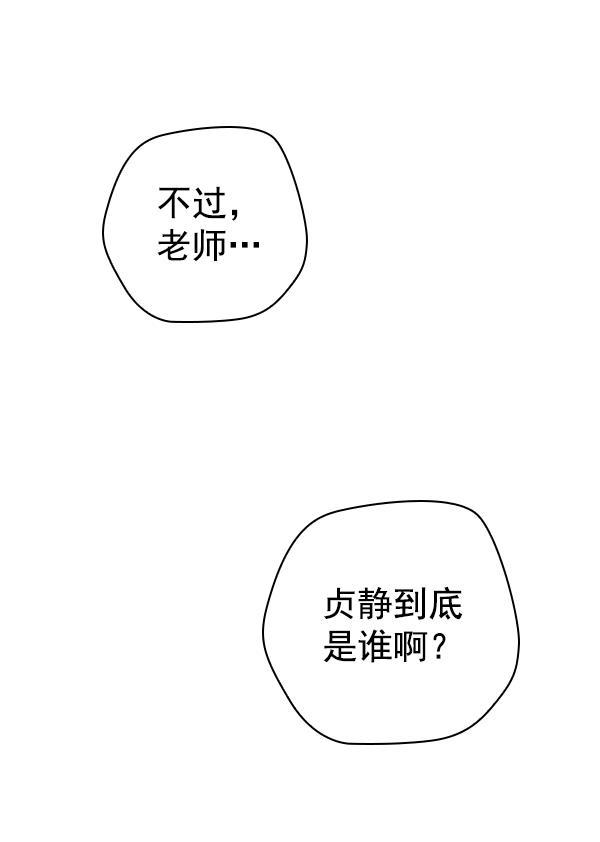 种植部神秘日志韩漫全集-[第24话] 还记得那个时候吗？无删减无遮挡章节图片 