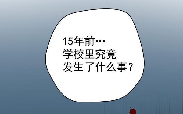 种植部神秘日志韩漫全集-[第24话] 还记得那个时候吗？无删减无遮挡章节图片 