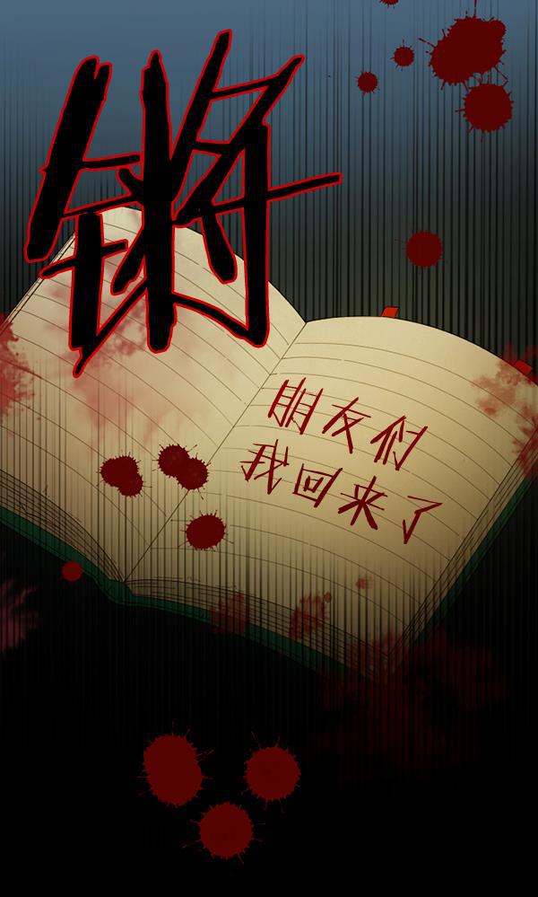 种植部神秘日志韩漫全集-[第24话] 还记得那个时候吗？无删减无遮挡章节图片 